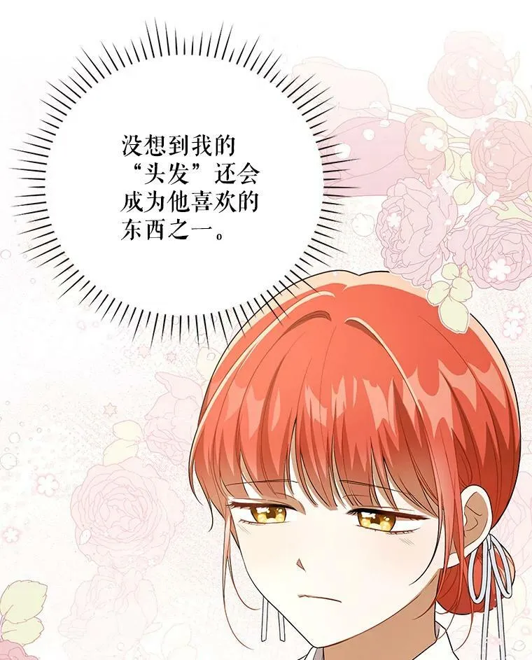 29.温暖的水 第65页