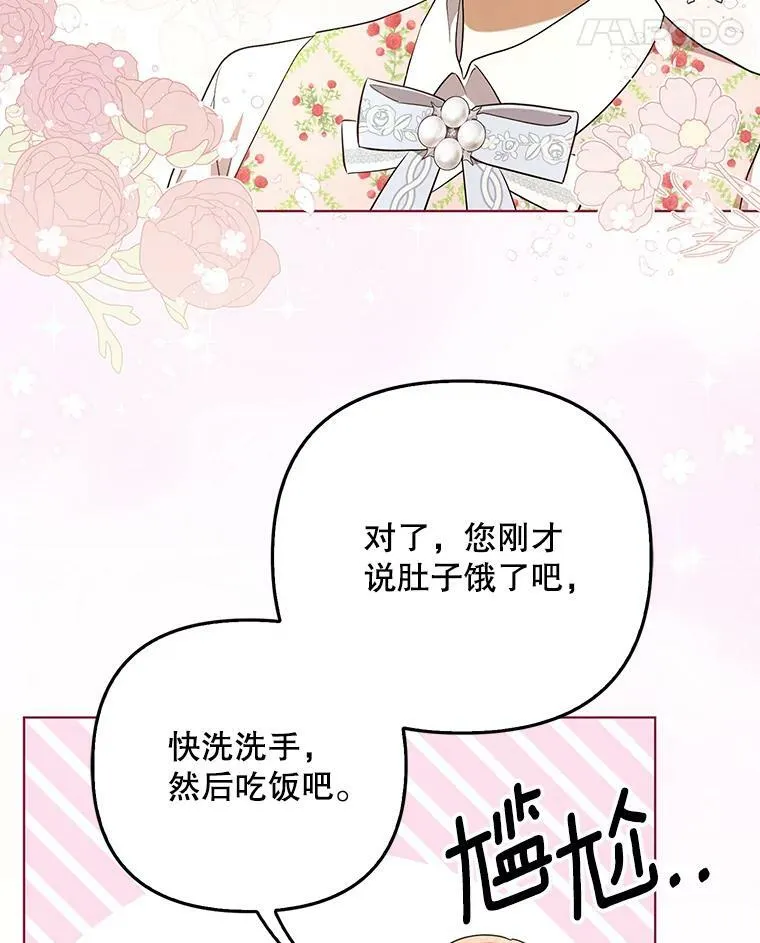 29.温暖的水 第66页