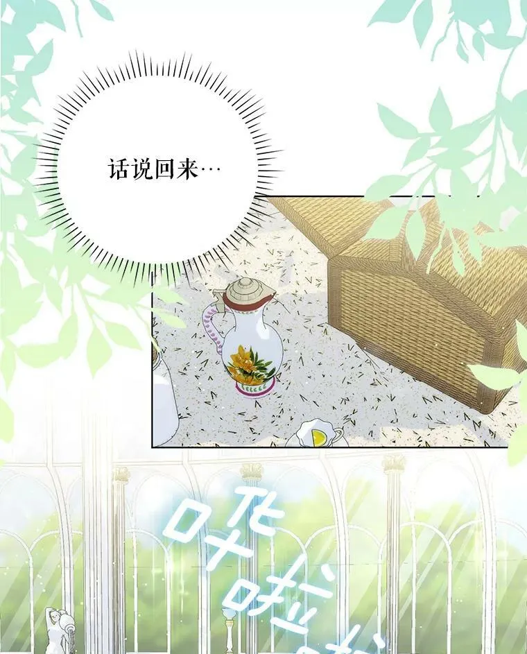29.温暖的水 第68页