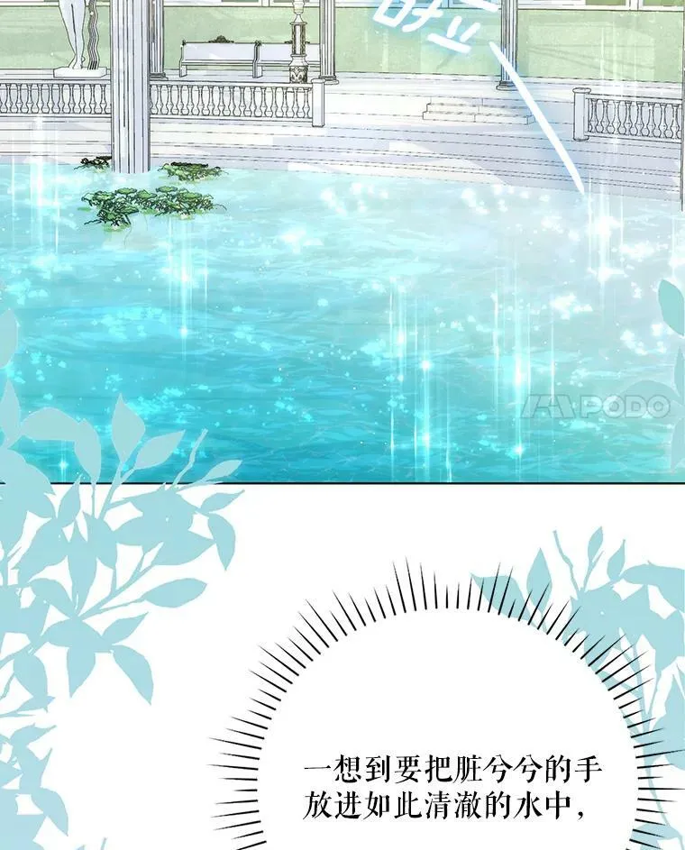 29.温暖的水 第69页