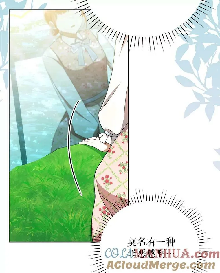 29.温暖的水 第70页