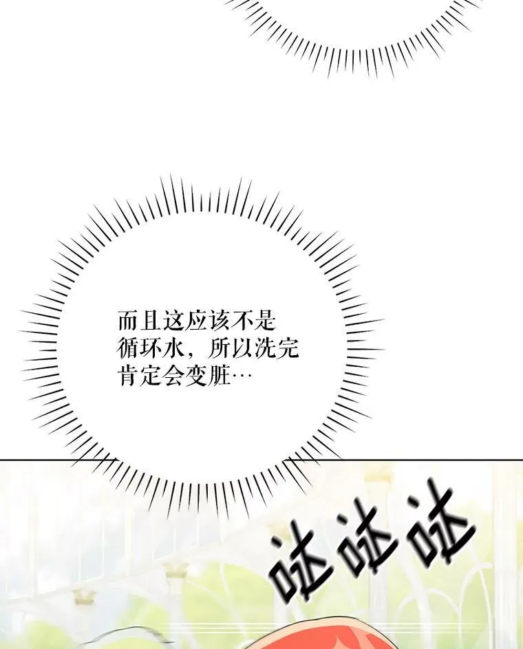 29.温暖的水 第71页