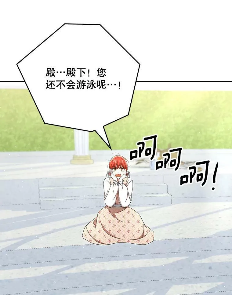 29.温暖的水 第74页