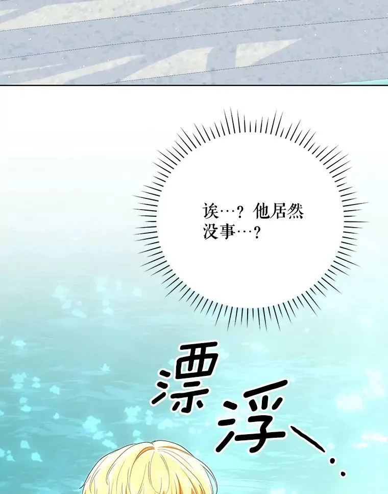 29.温暖的水 第75页
