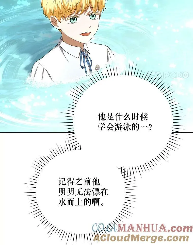 29.温暖的水 第76页