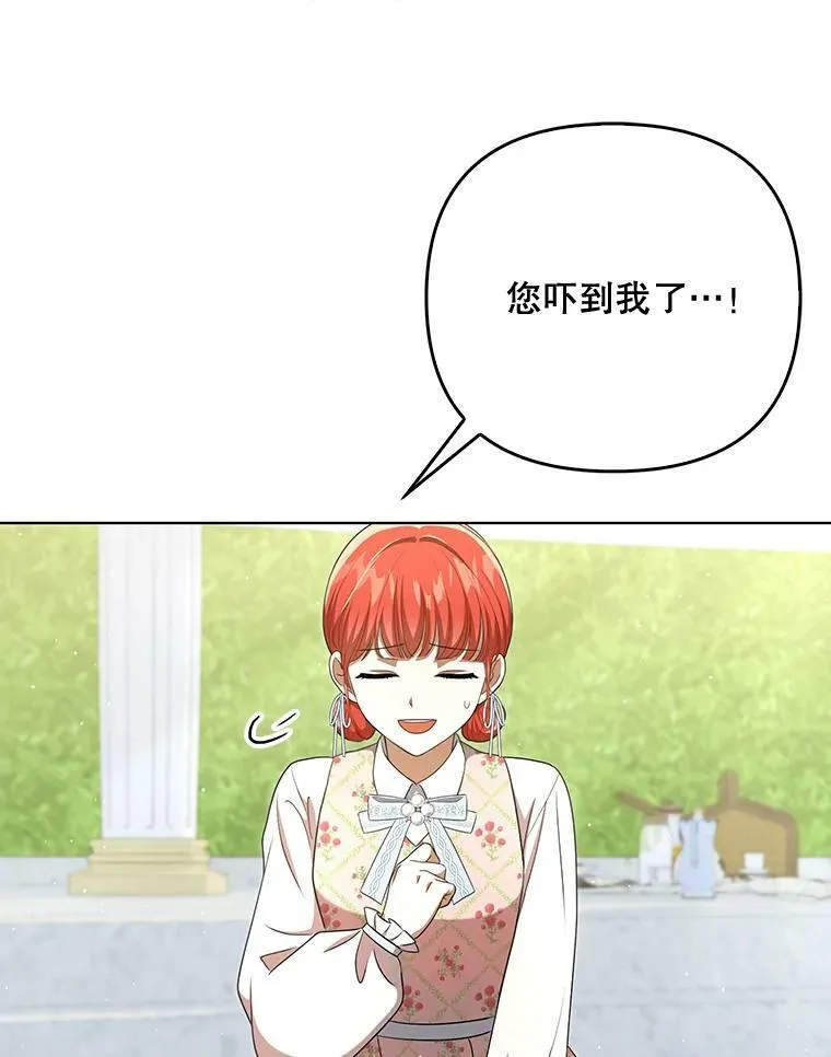 29.温暖的水 第77页