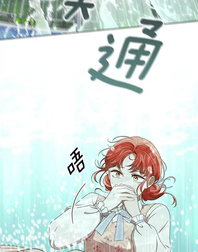 29.温暖的水 第81页