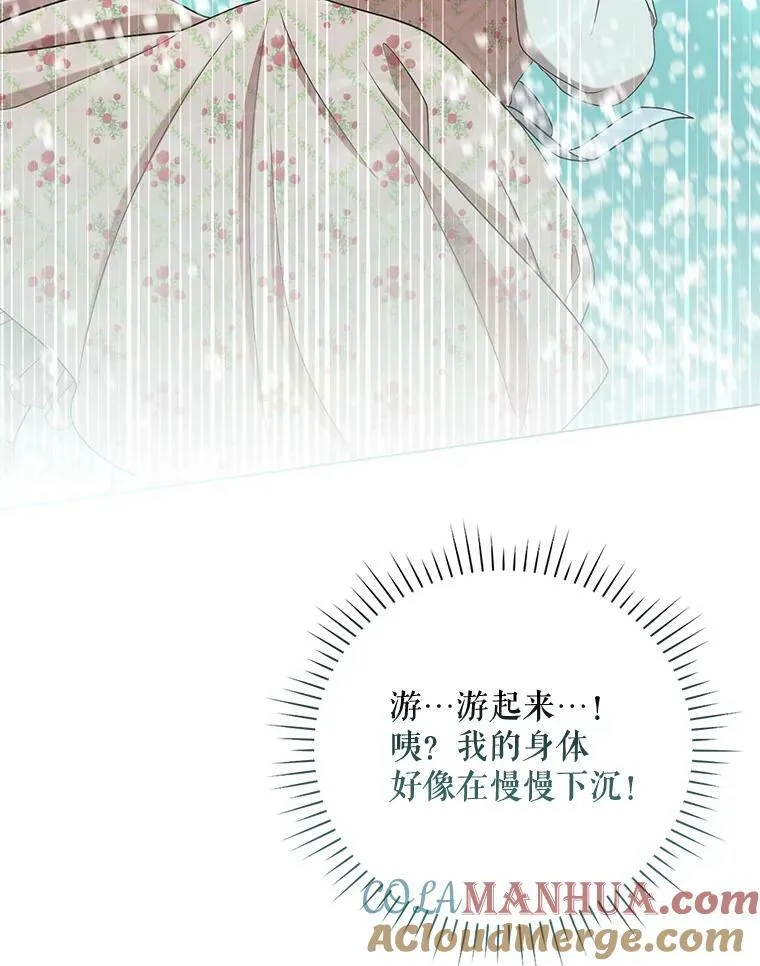 29.温暖的水 第82页