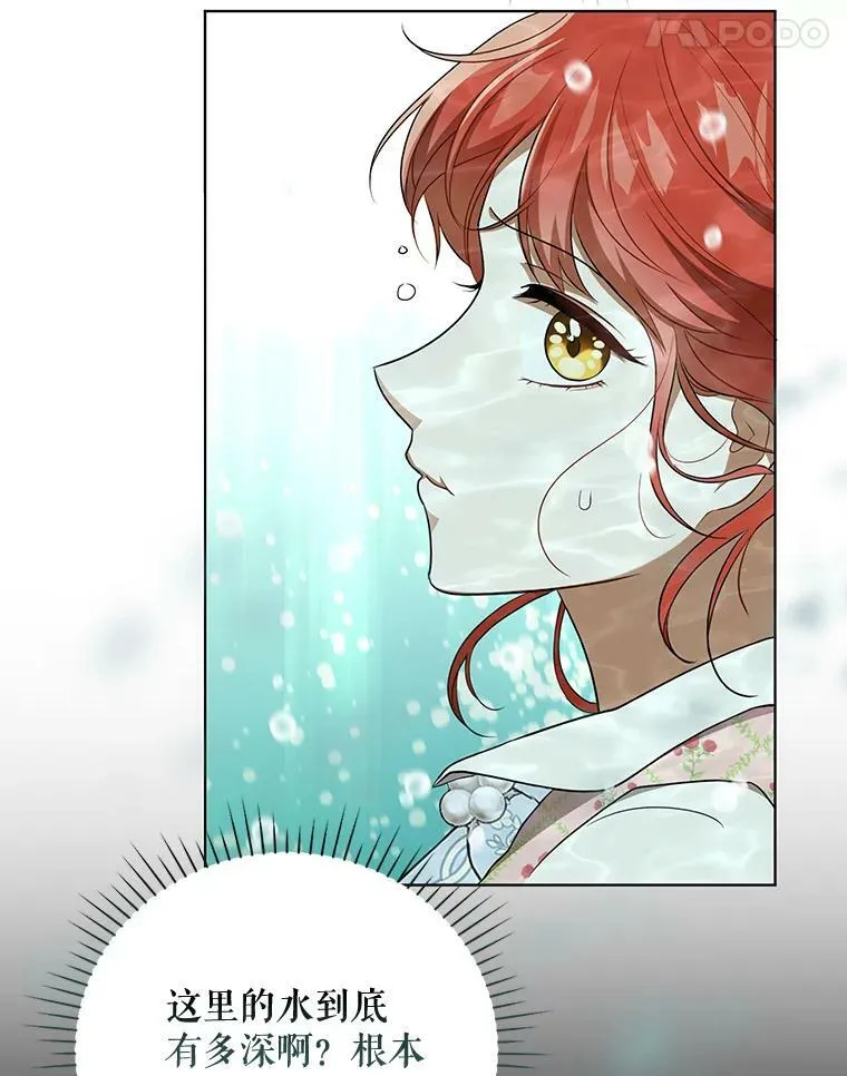 29.温暖的水 第83页