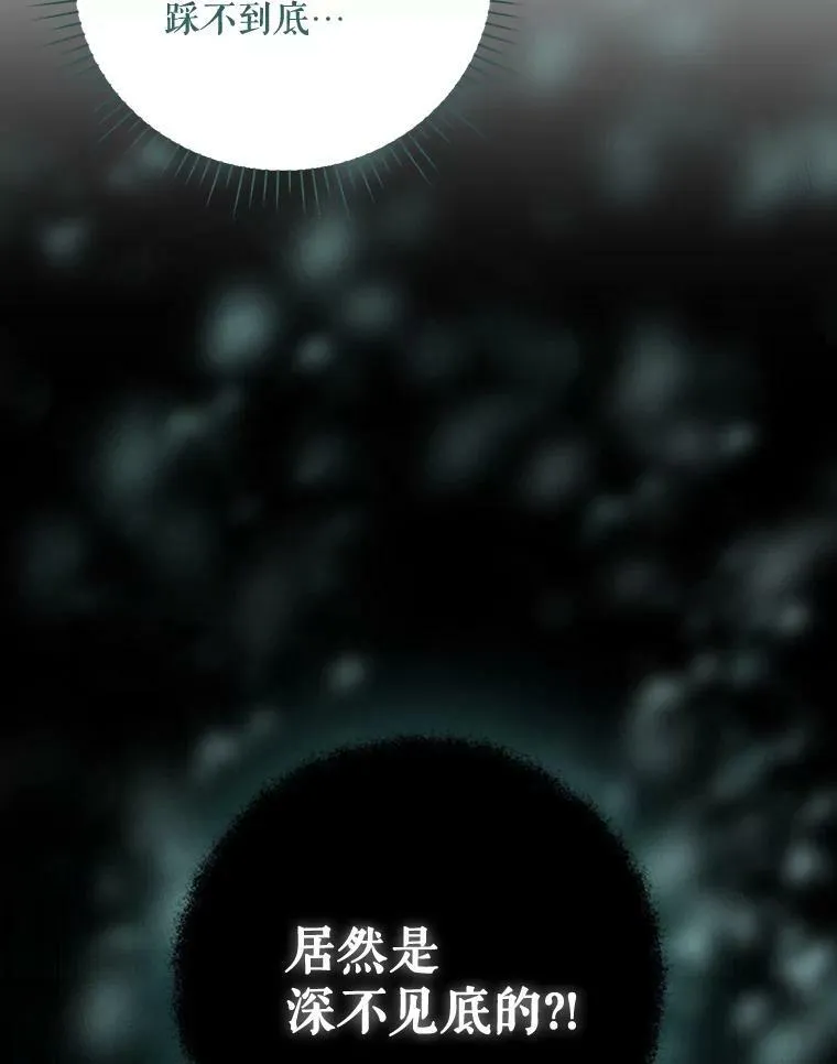 29.温暖的水 第84页