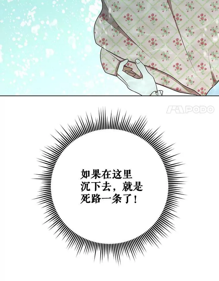 29.温暖的水 第86页