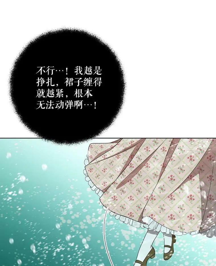 29.温暖的水 第87页