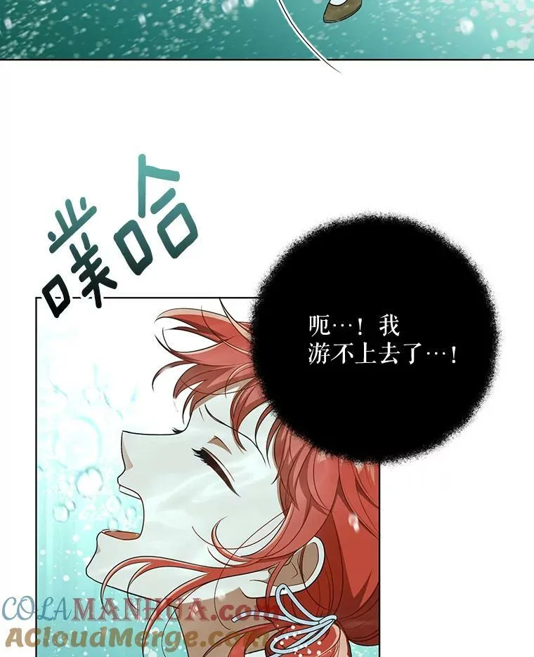 29.温暖的水 第88页
