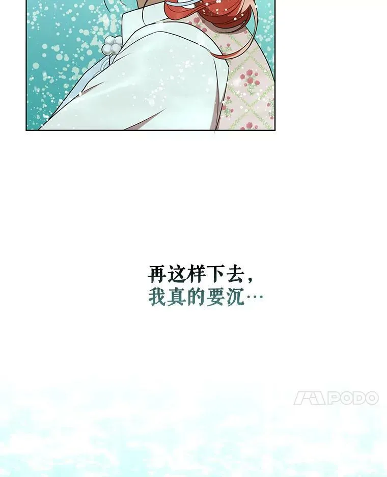 29.温暖的水 第89页