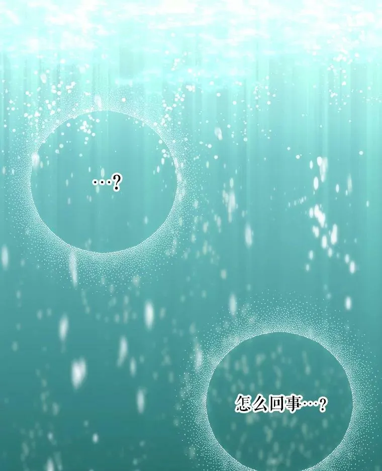 29.温暖的水 第90页