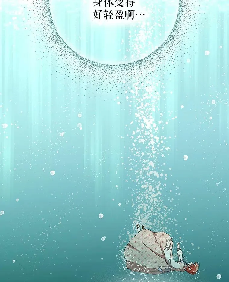 29.温暖的水 第92页
