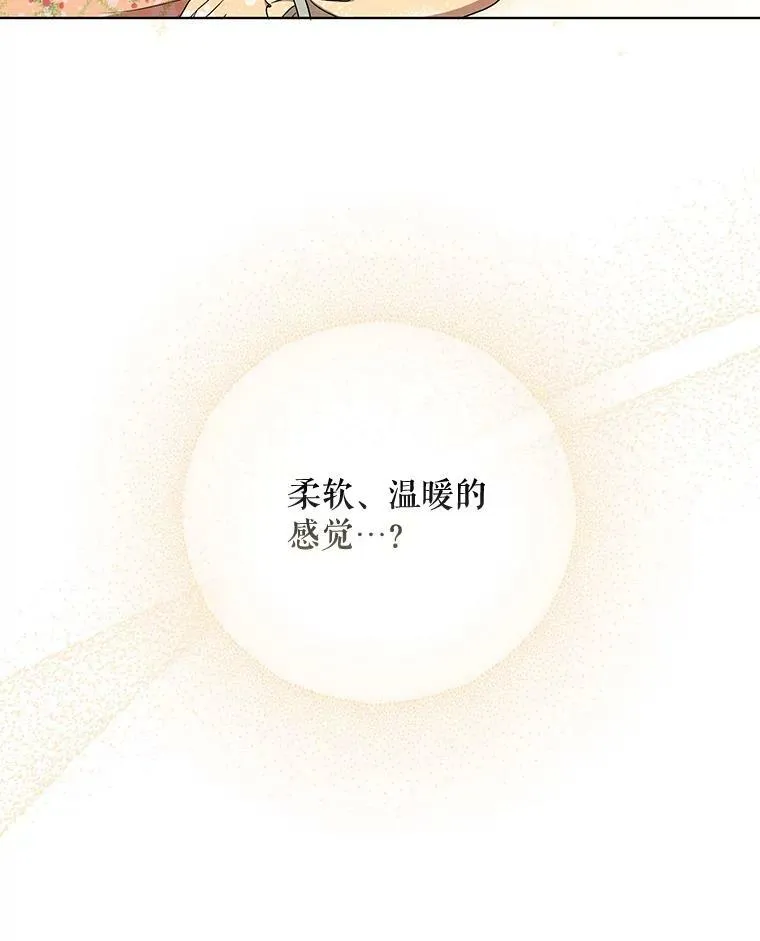 29.温暖的水 第95页