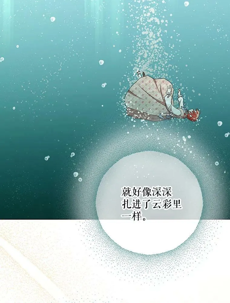 29.温暖的水 第98页