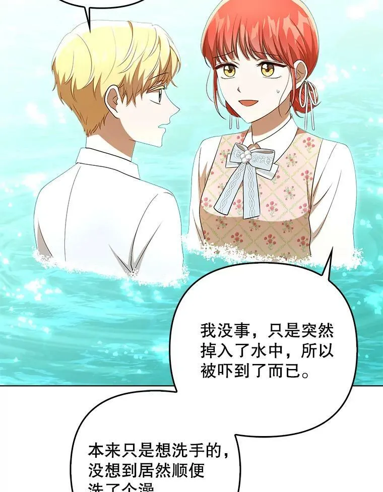 30.净化 第15页