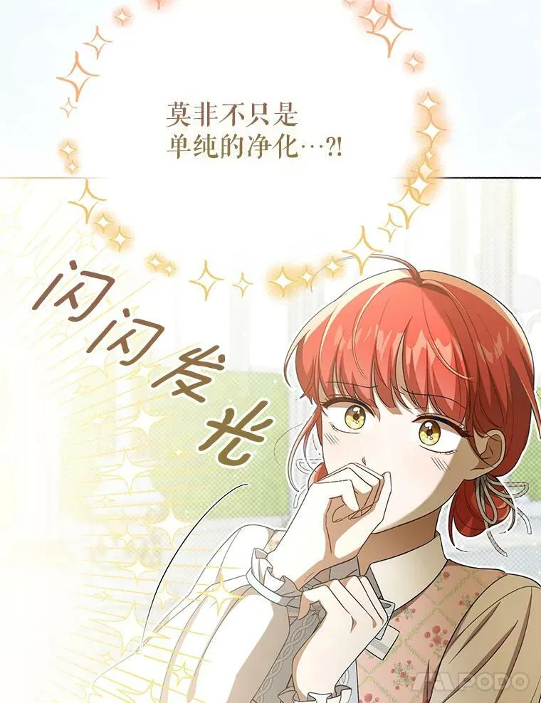 30.净化 第38页