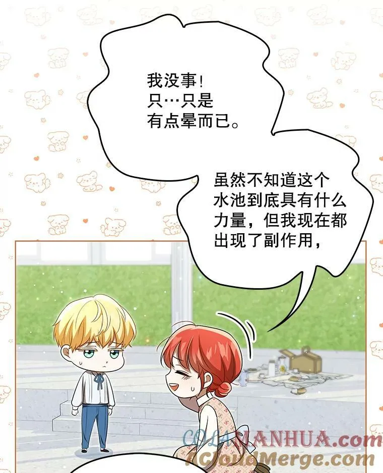 30.净化 第49页