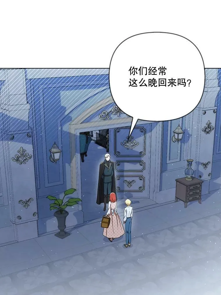 31.被赶出去 第3页
