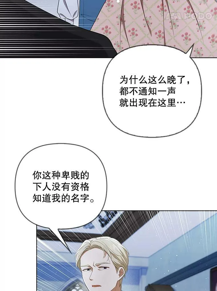 31.被赶出去 第5页