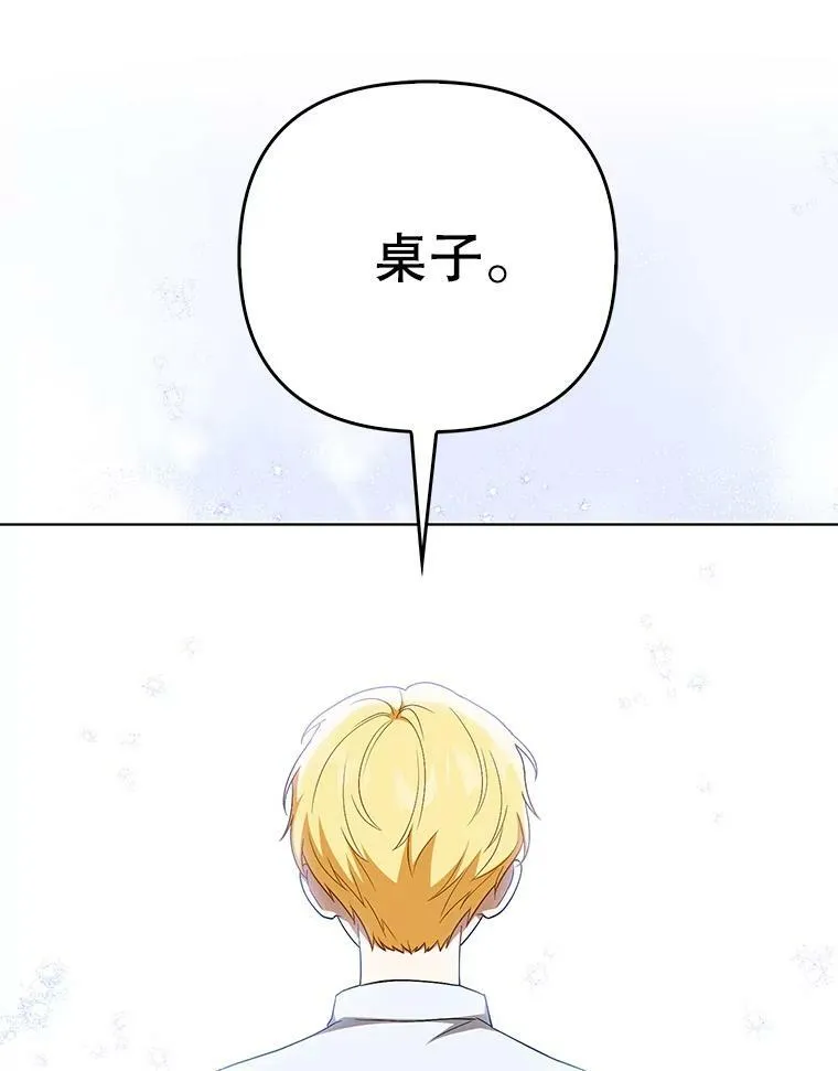 31.被赶出去 第12页