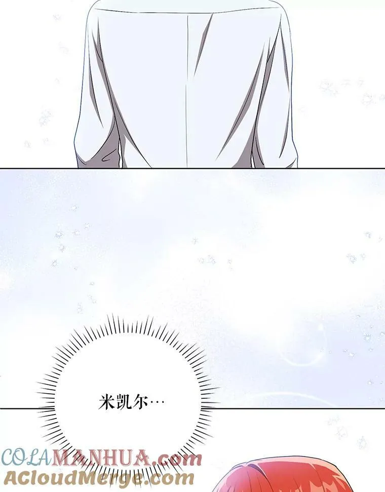 31.被赶出去 第13页