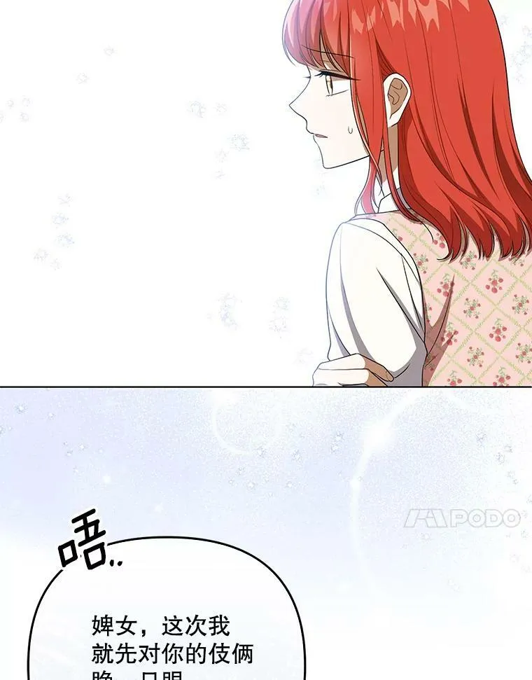 31.被赶出去 第14页