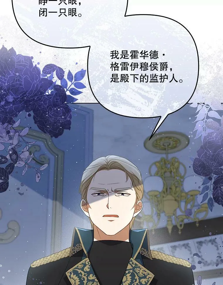 31.被赶出去 第15页