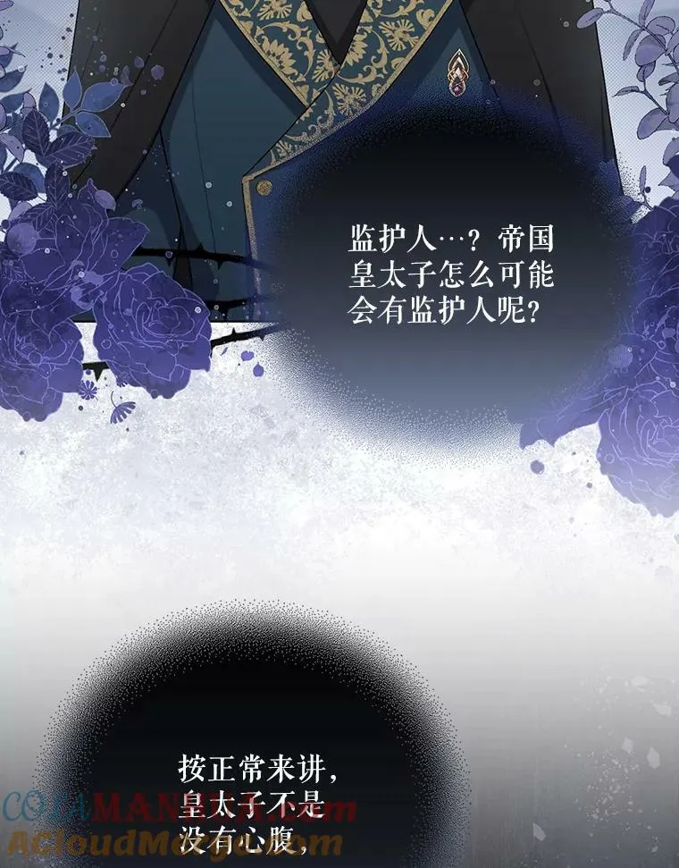 31.被赶出去 第16页