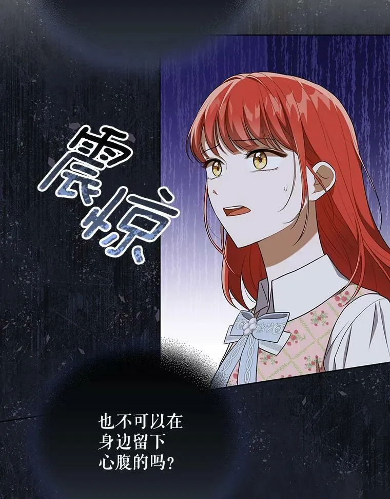 31.被赶出去 第17页