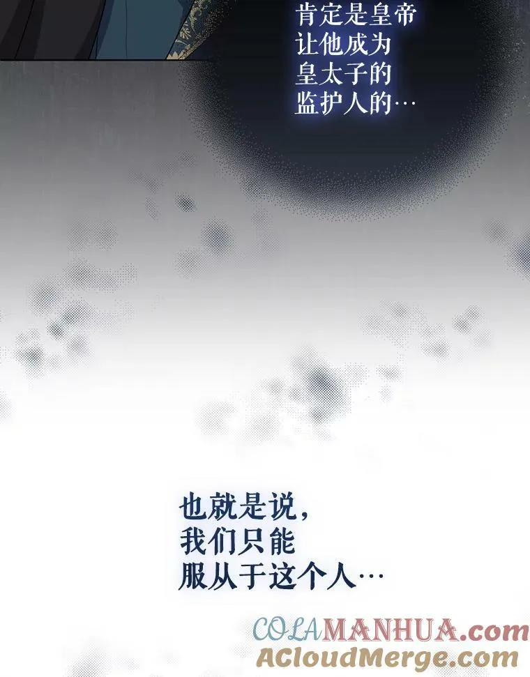 31.被赶出去 第19页