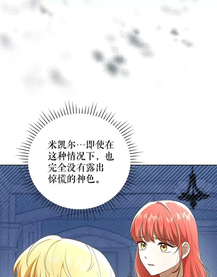 31.被赶出去 第20页