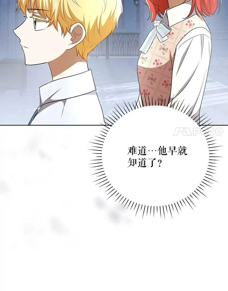 31.被赶出去 第21页