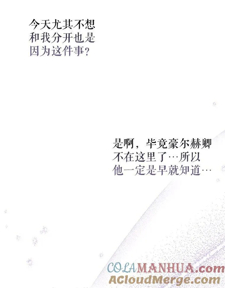 31.被赶出去 第22页