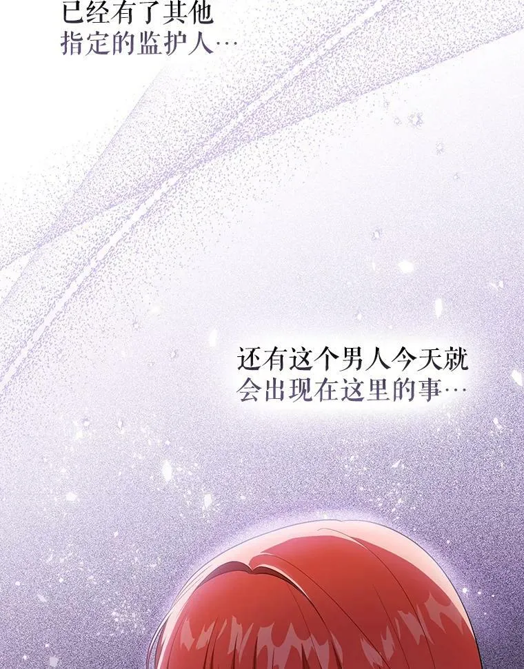 31.被赶出去 第23页