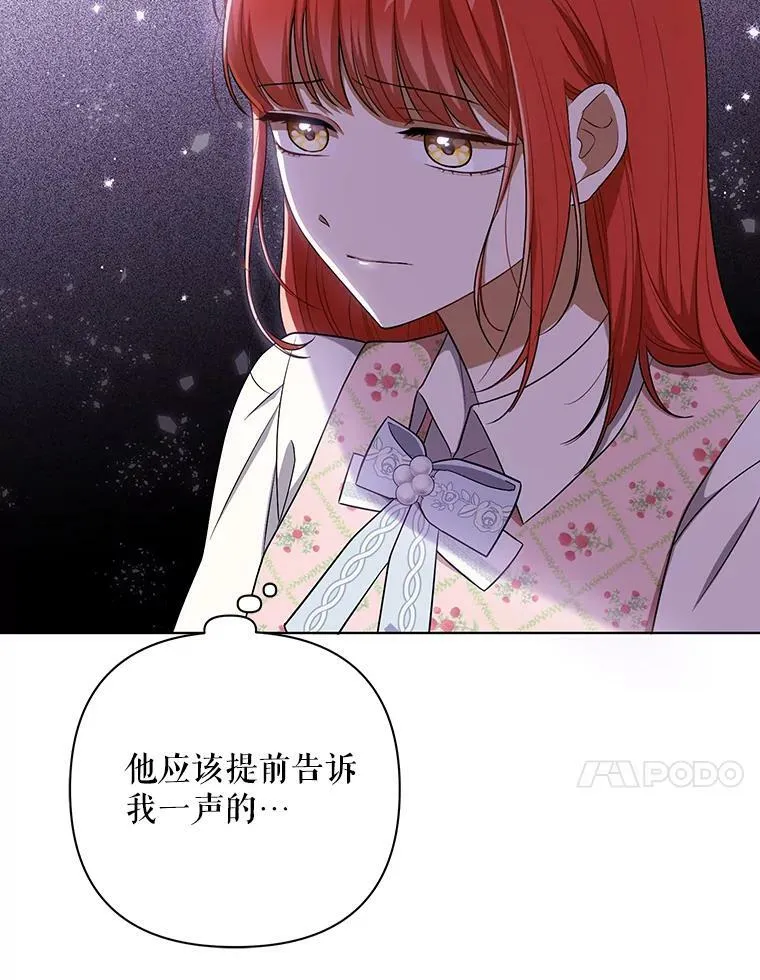31.被赶出去 第24页