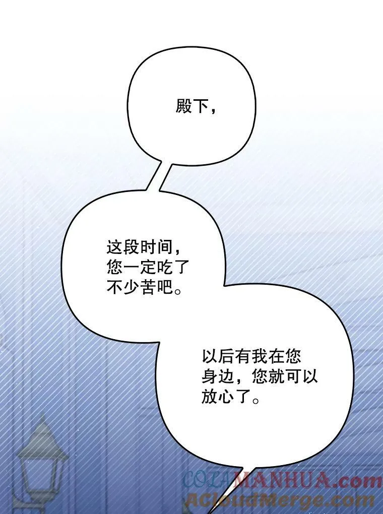 31.被赶出去 第25页