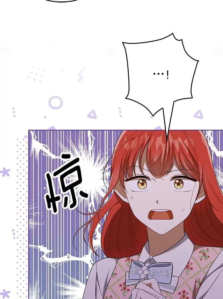 31.被赶出去 第27页