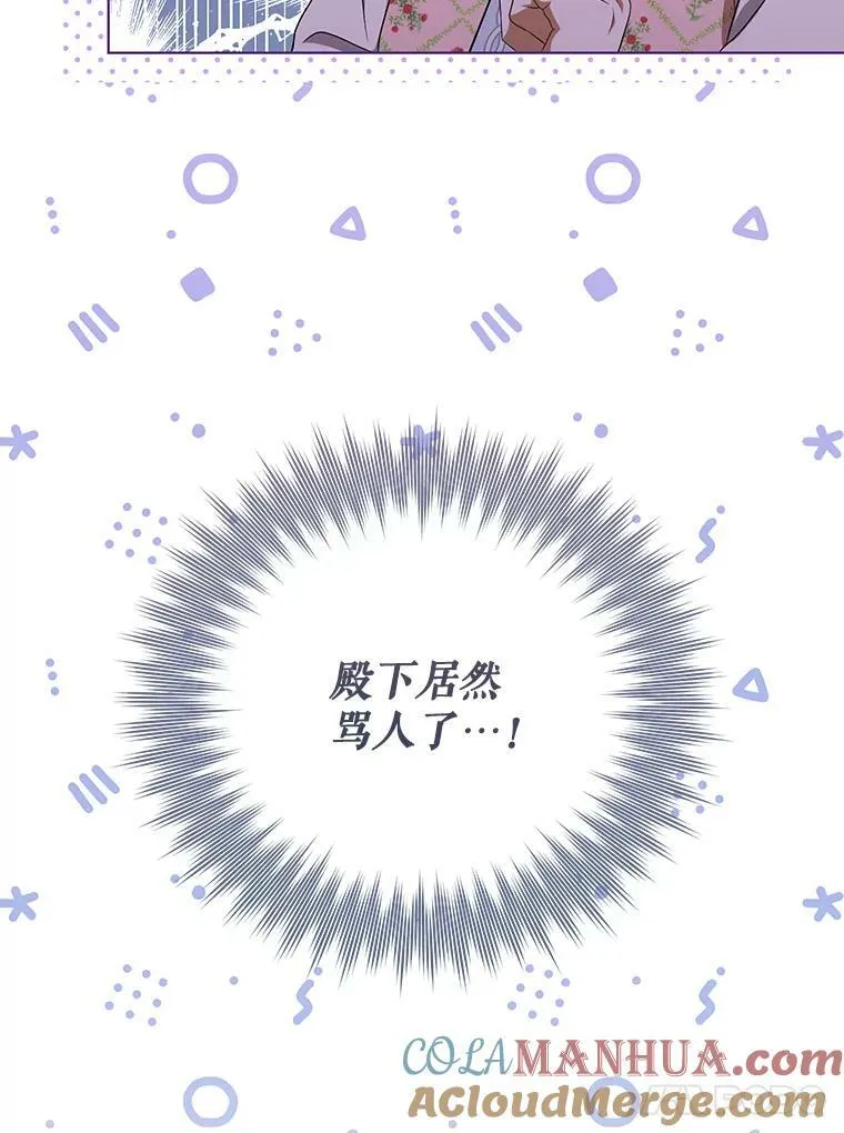 31.被赶出去 第28页