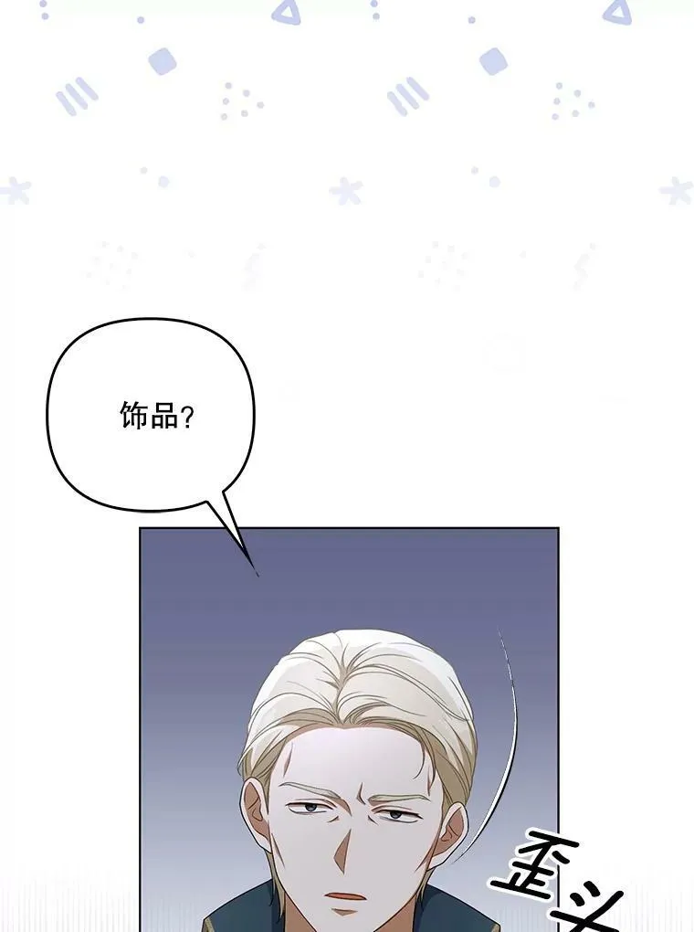 31.被赶出去 第29页