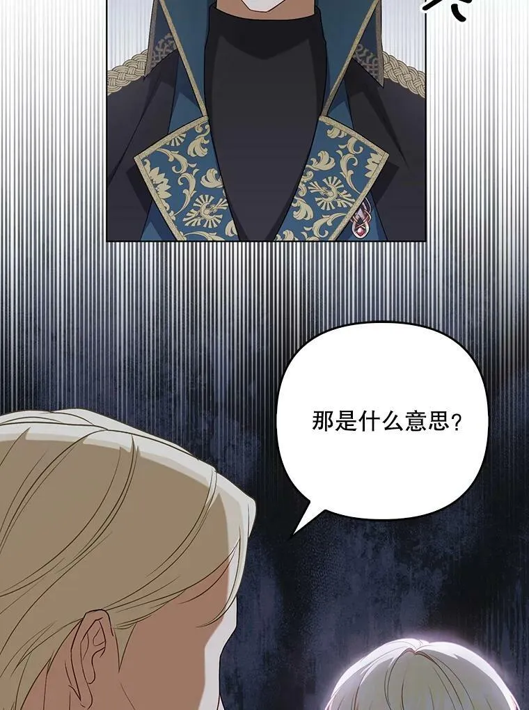 31.被赶出去 第30页
