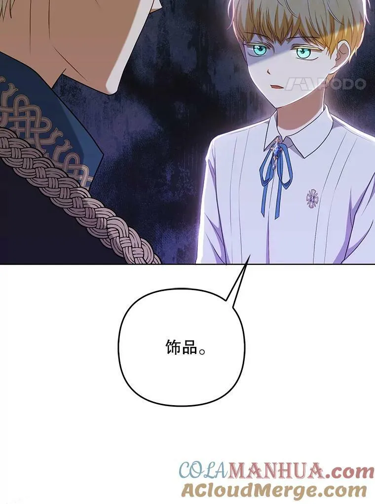 31.被赶出去 第31页