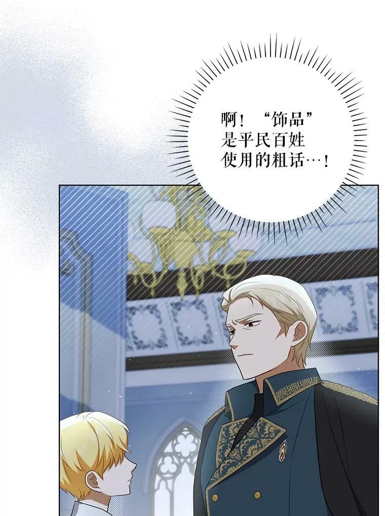 31.被赶出去 第32页
