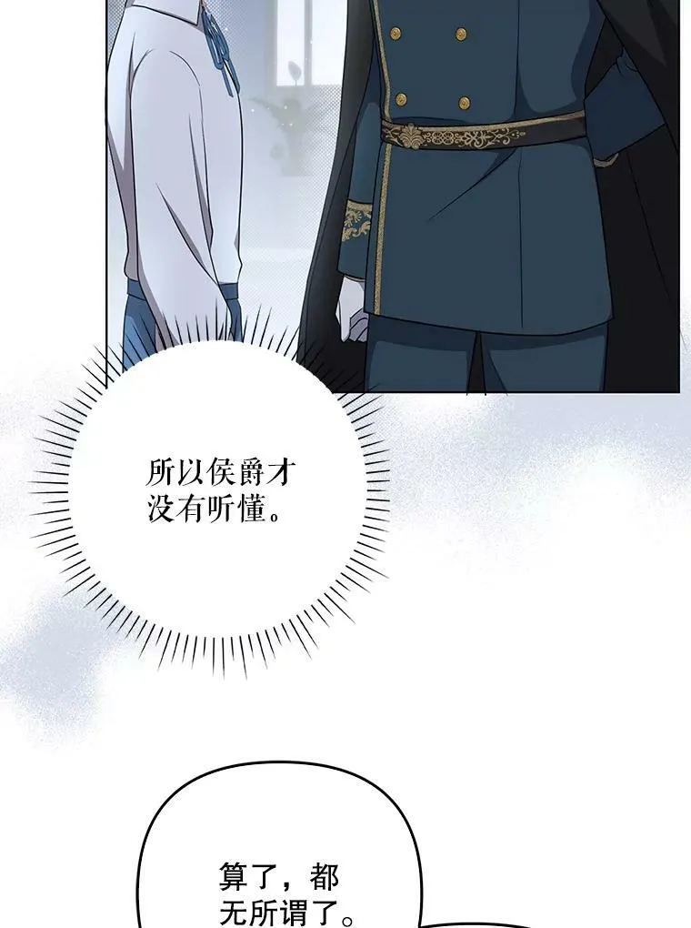 31.被赶出去 第33页