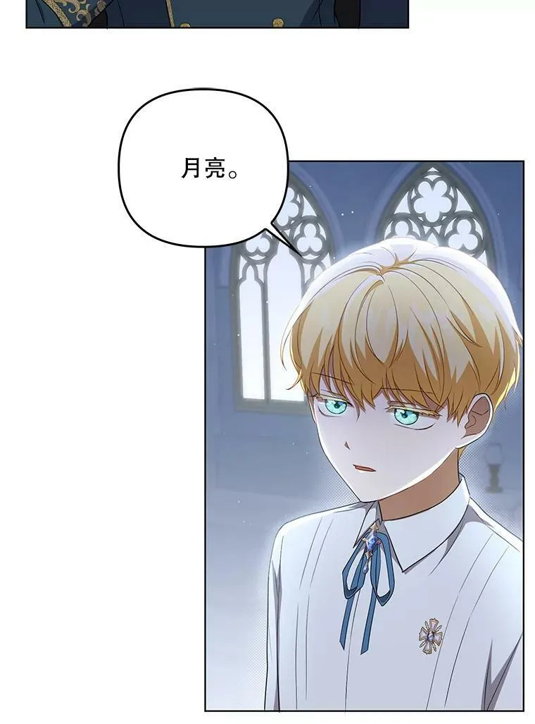 31.被赶出去 第35页