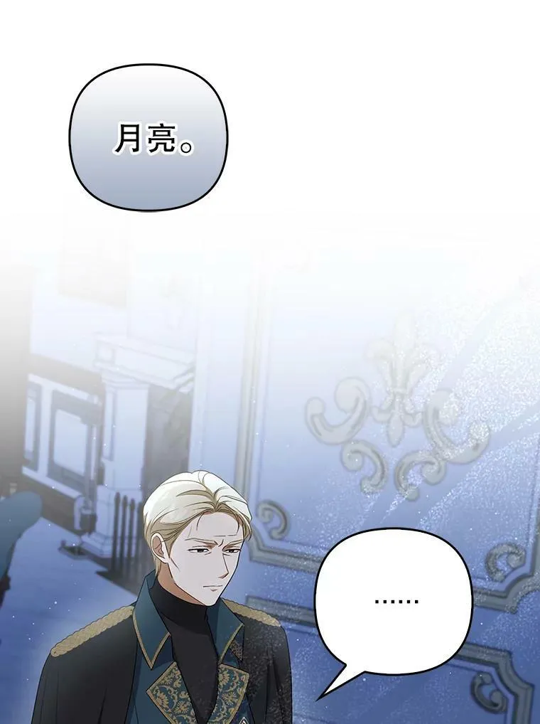 31.被赶出去 第36页