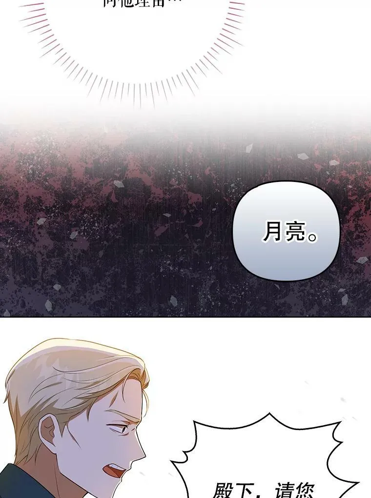 31.被赶出去 第39页